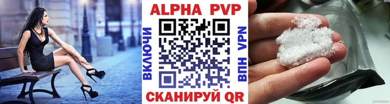 APVP мука Купить закладки Свирск