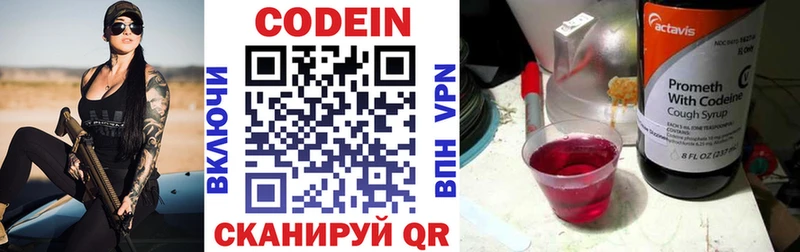 Кодеиновый сироп Lean напиток Lean (лин) Купить закладки Свирск
