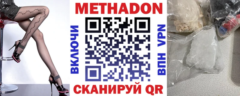 Метадон кристалл  Купить  Свирск 